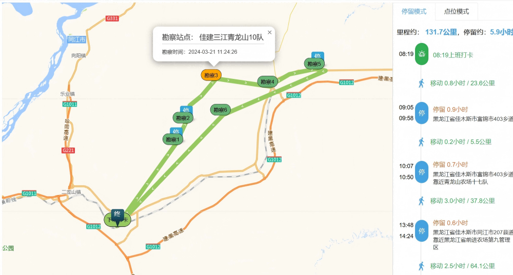 外勤轨迹