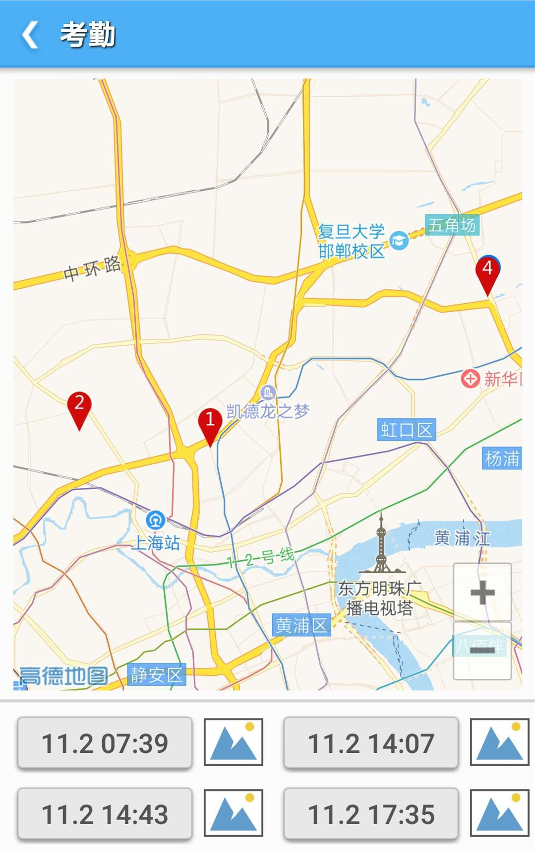 移动考勤