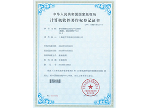 外勤证书